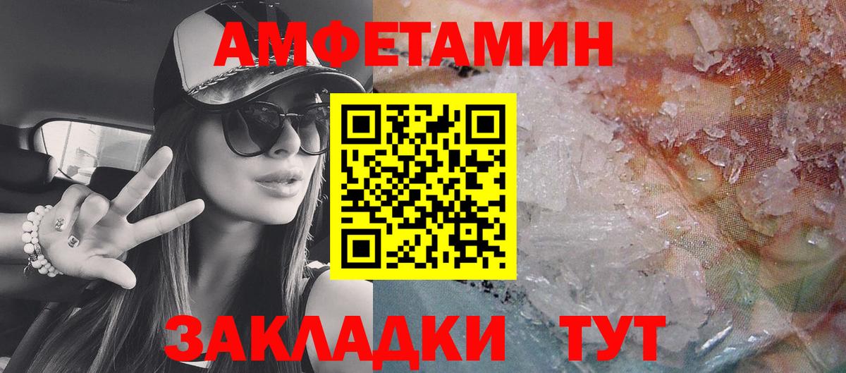 Амфетамин Premium Серпухов