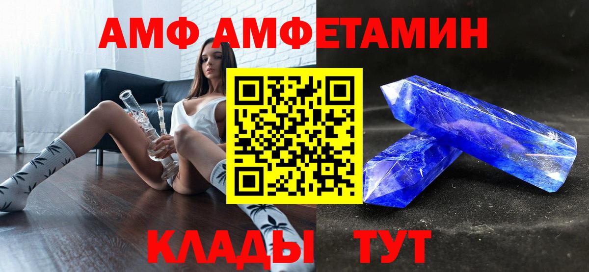 АМФЕТАМИН  Амфетамин Premium  Вход с VPN  Серпухов 