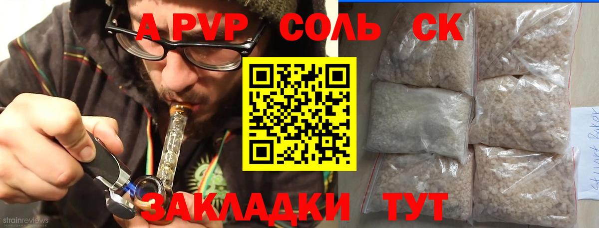Alfa_PVP  Серпухов  APVP VHQ  A-PVP кристаллы 