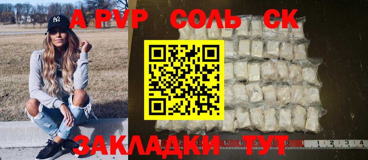Alpha PVP СК КРИС Серпухов
