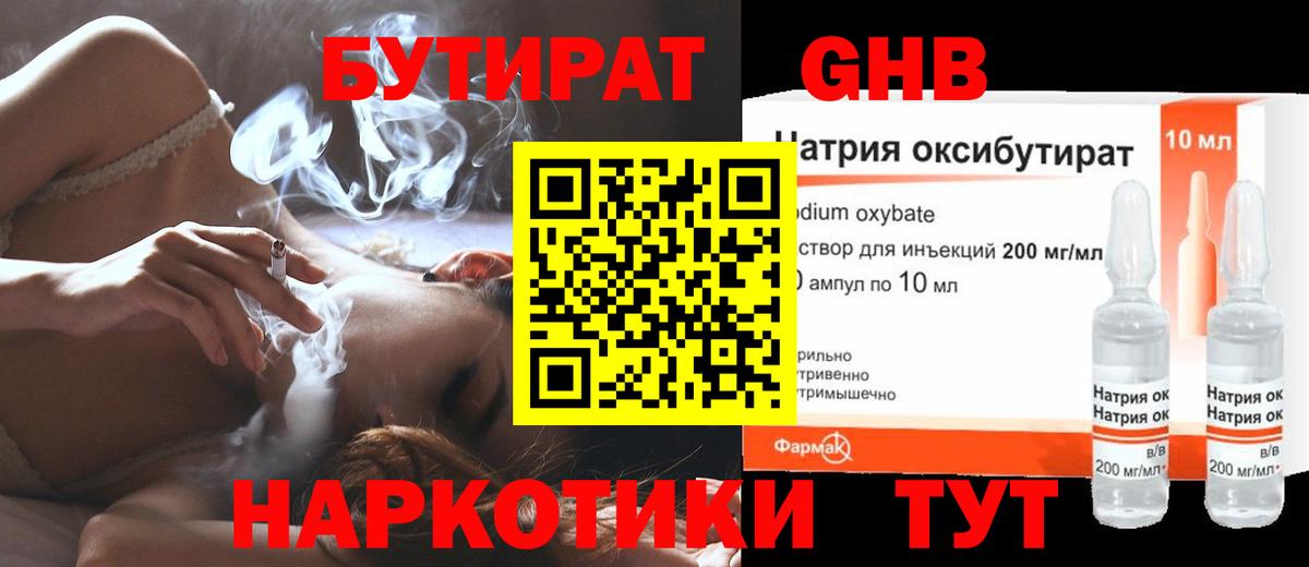 Бутират буратино  Вход с VPN  Бутират  Серпухов 