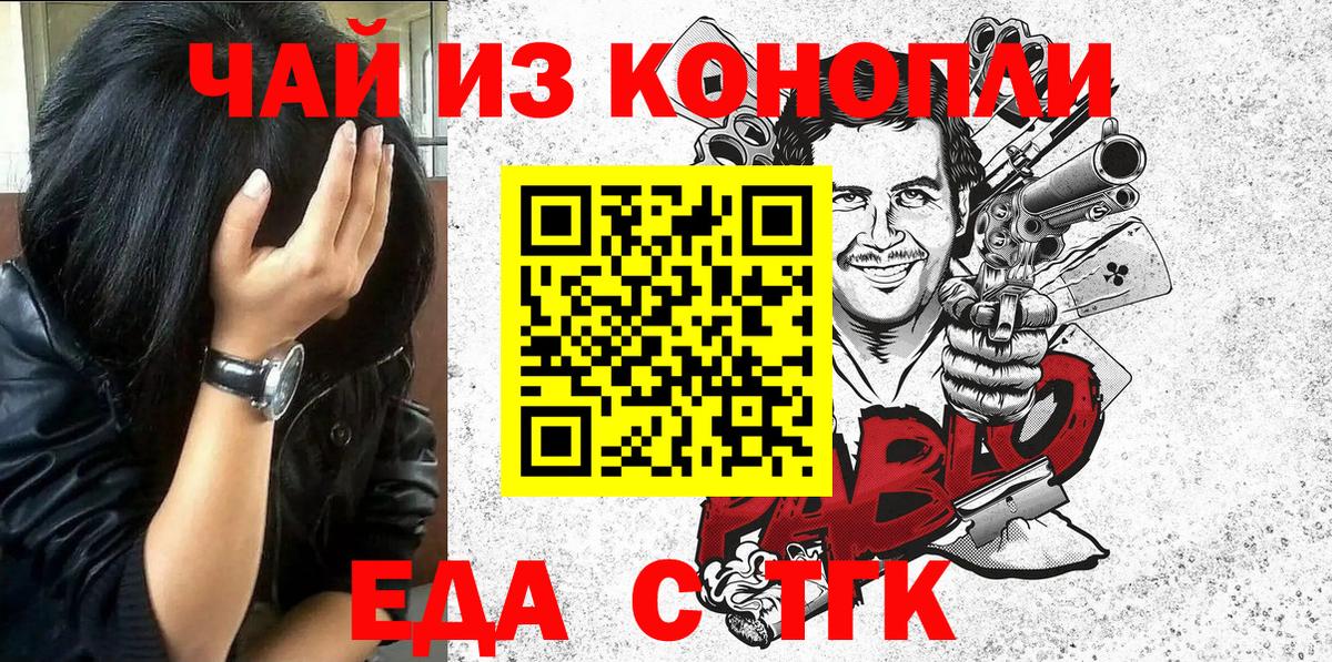 Canna-Cookies марихуана Серпухов