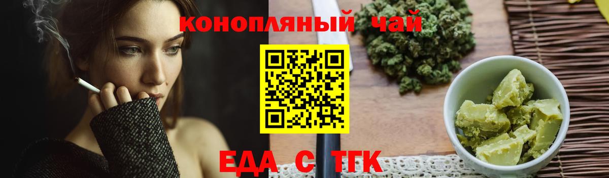Canna-Cookies конопля  Вход с VPN  Серпухов 