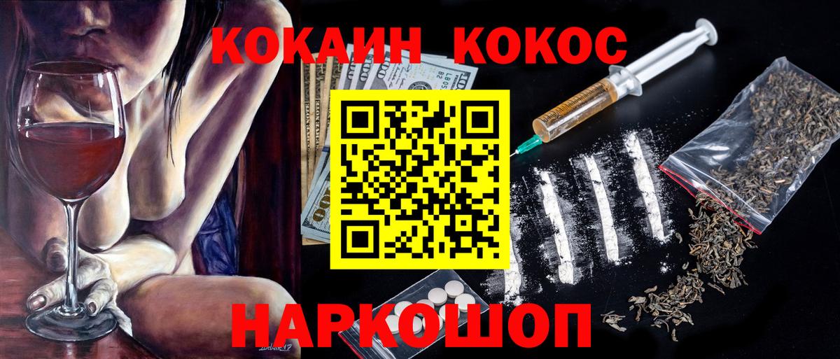 Cocaine 97% Серпухов