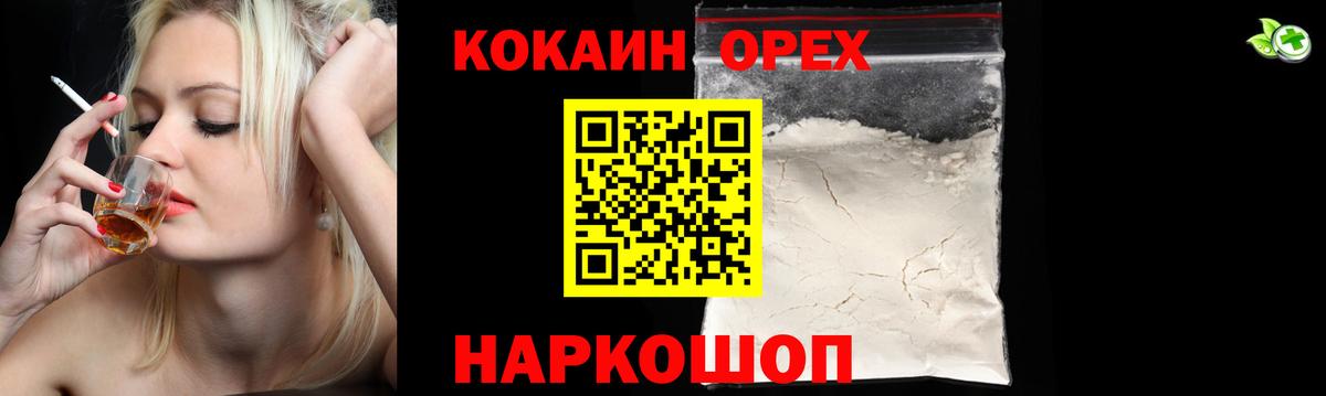 КОКАИН FishScale Серпухов