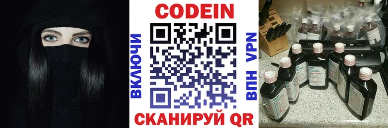 Codein Purple Drank  Серпухов 