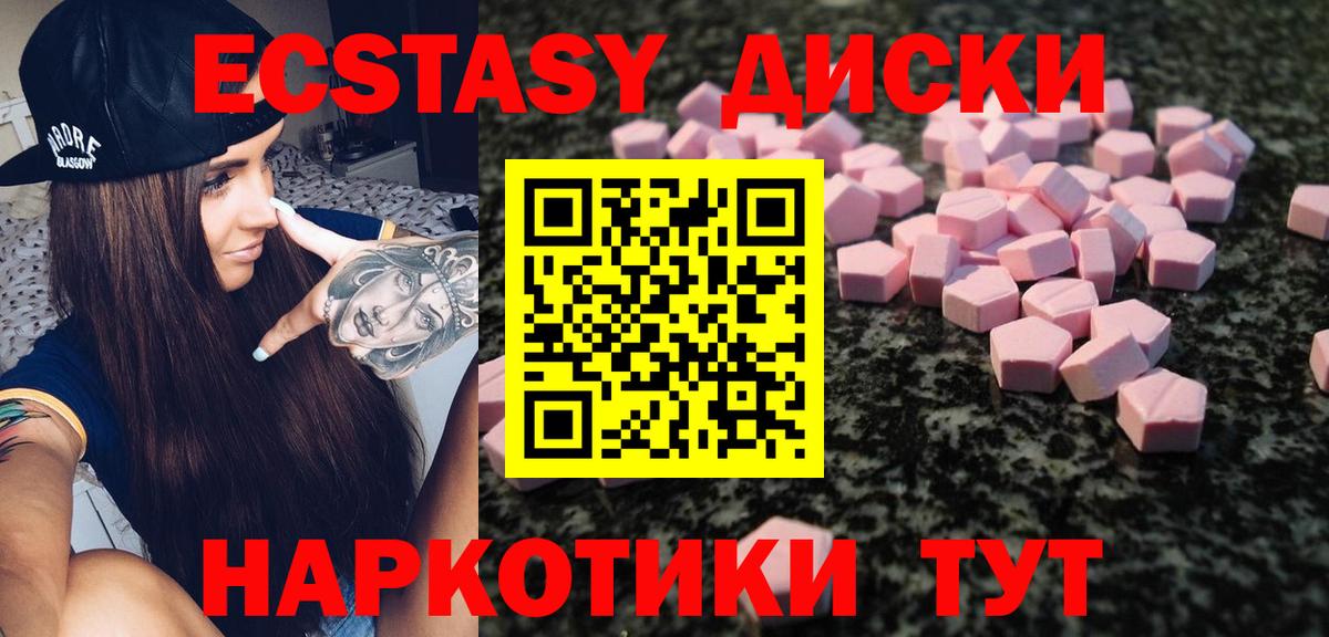 Экстази TESLA Серпухов