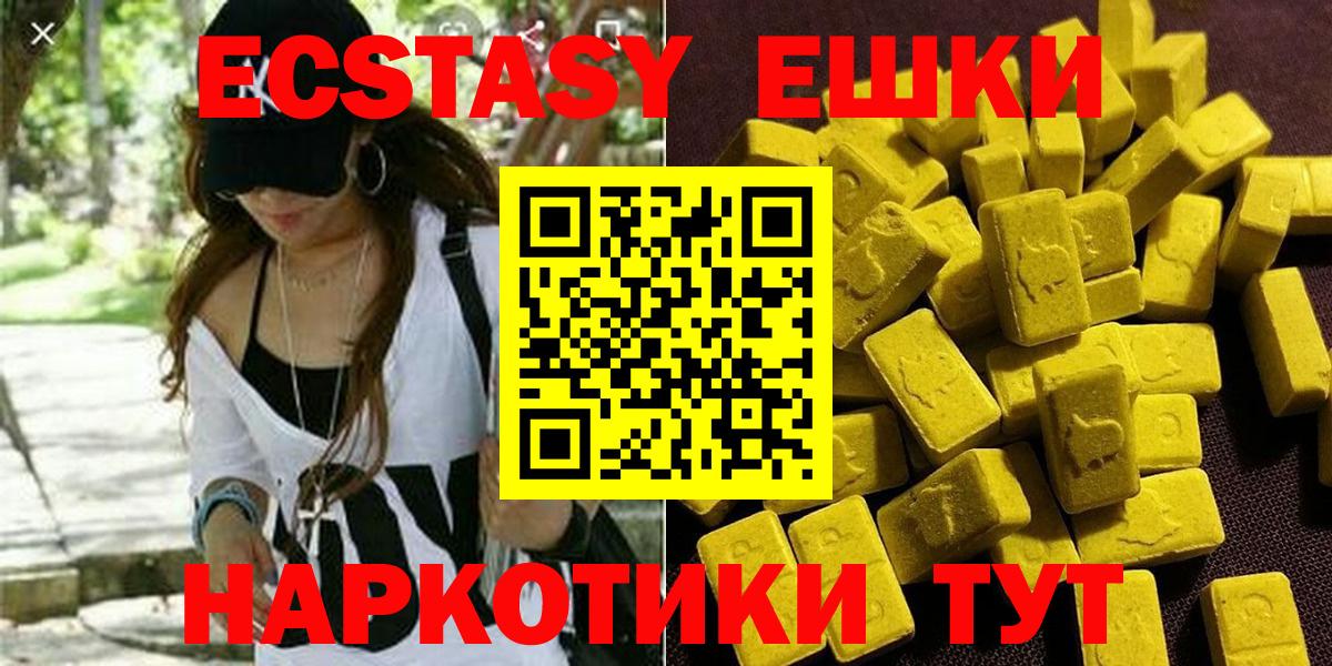 Экстази 280 MDMA  Экстази mix  хочу наркоту  Серпухов  Вход с VPN  Экстази 