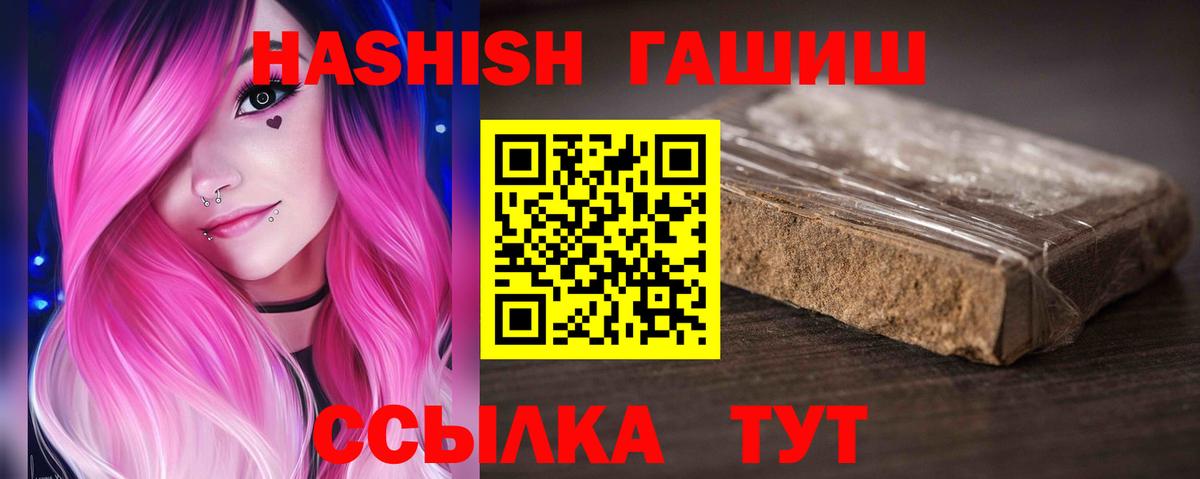 ГАШИШ Premium Серпухов