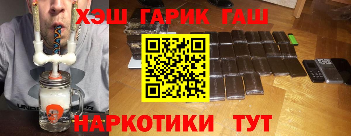 ГАШИШ Ice-O-Lator  ГАШ  Серпухов  ГАШИШ гашик 