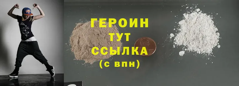 наркота  Серпухов  ГЕРОИН Heroin 