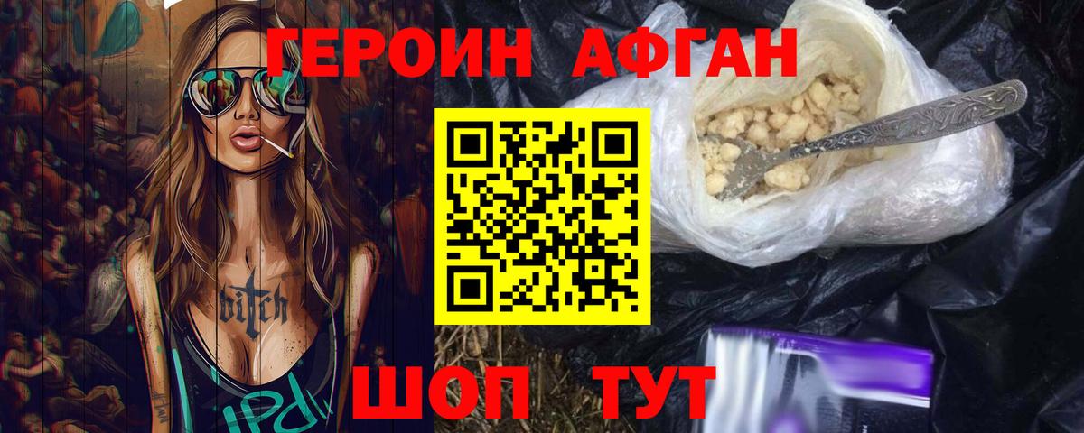 Героин  Серпухов  ГЕРОИН Heroin 