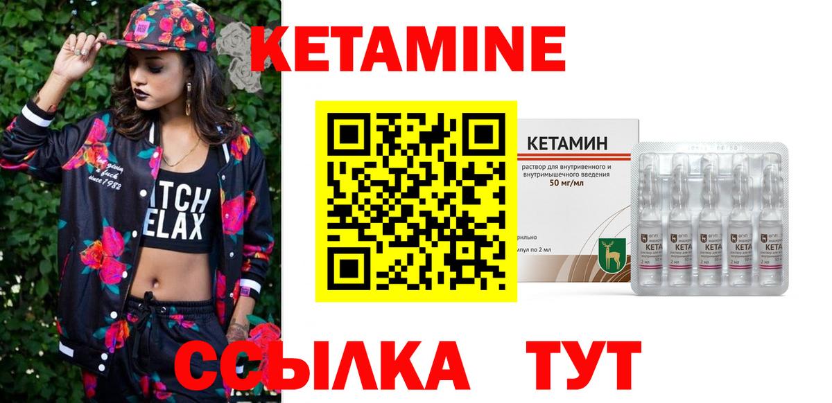 Серпухов  КЕТАМИН VHQ  Кетамин VHQ  Вход с VPN 