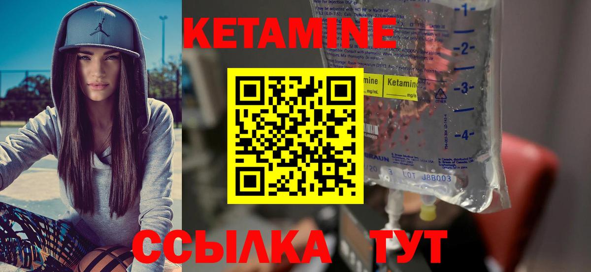 КЕТАМИН VHQ Серпухов