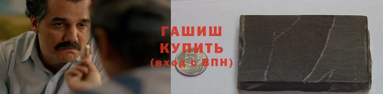 гашиш Удомля