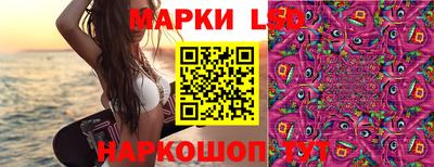 марки lsd Апрелевка