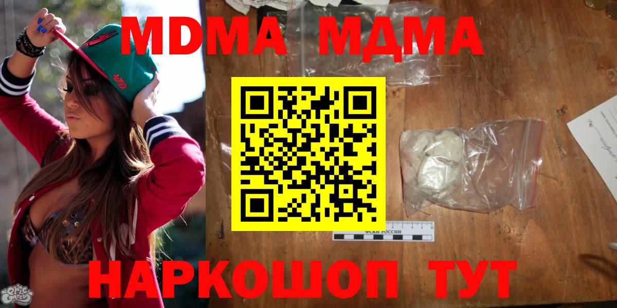Серпухов  MDMA кристаллы  Вход с VPN 