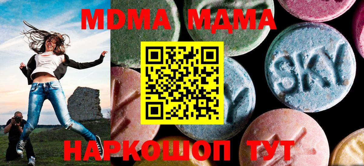 MDMA VHQ  MDMA VHQ  Серпухов 