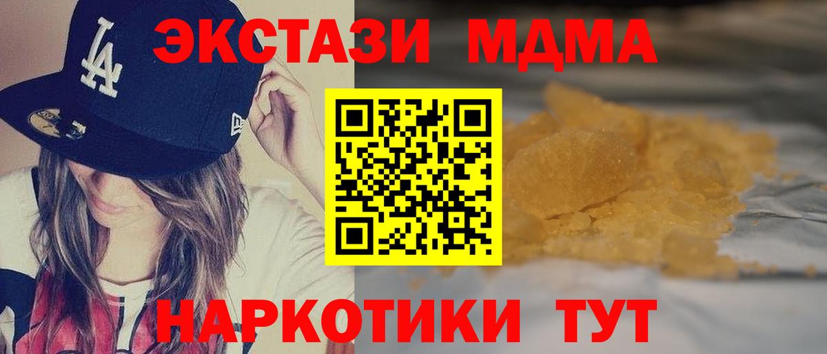 MDMA Molly Серпухов