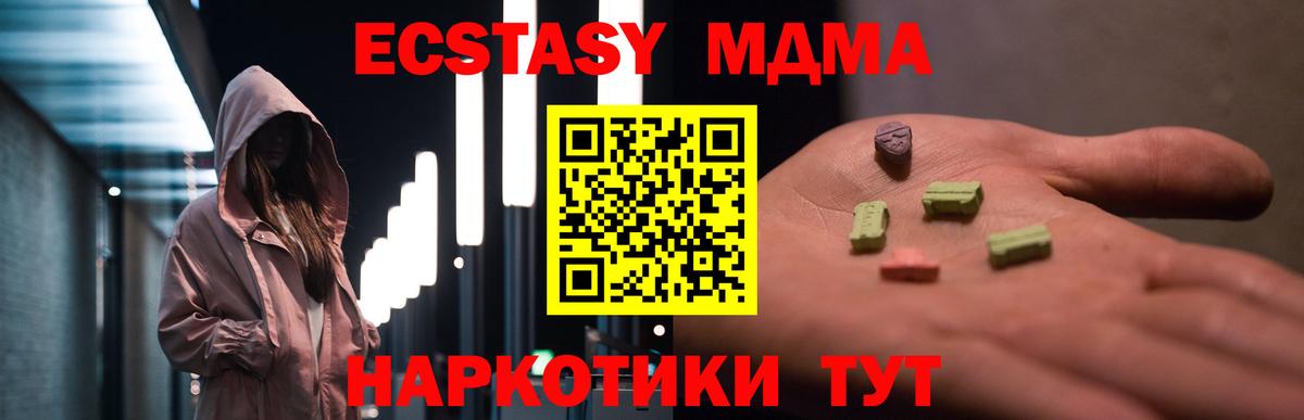 MDMA молли Серпухов