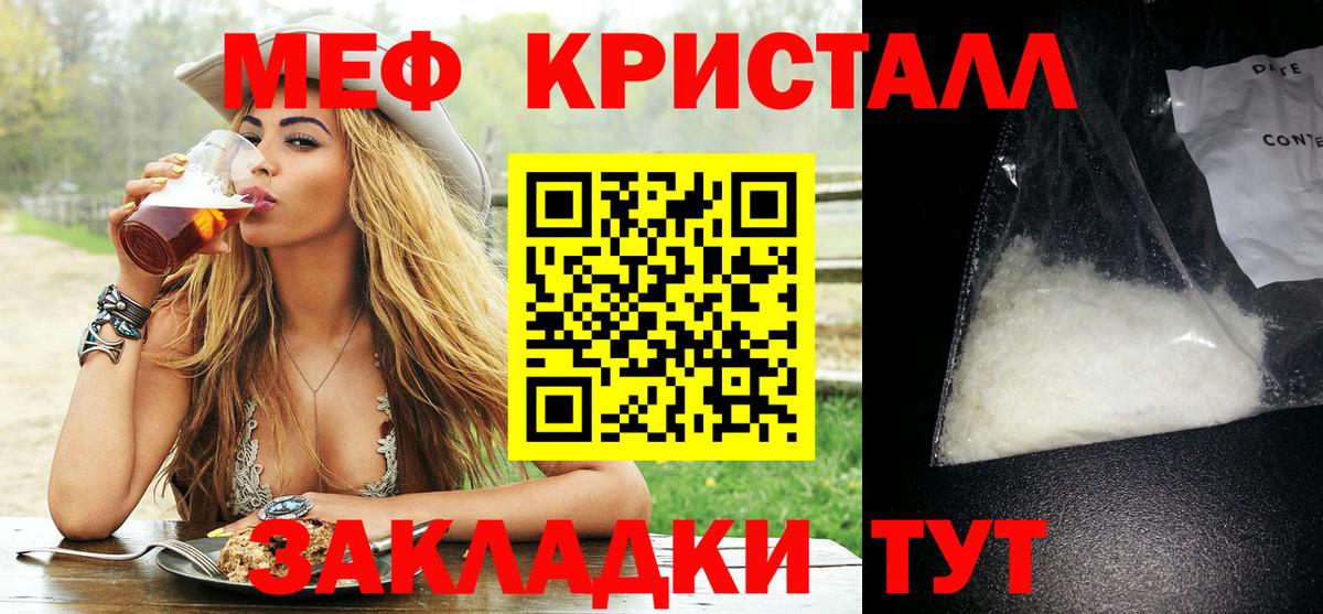 мега ССЫЛКА  купить наркотики сайты  Серпухов  МЯУ-МЯУ кристаллы 