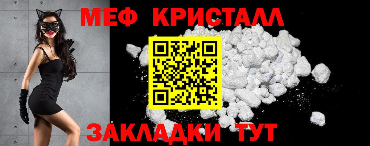 Меф мяу мяу Серпухов