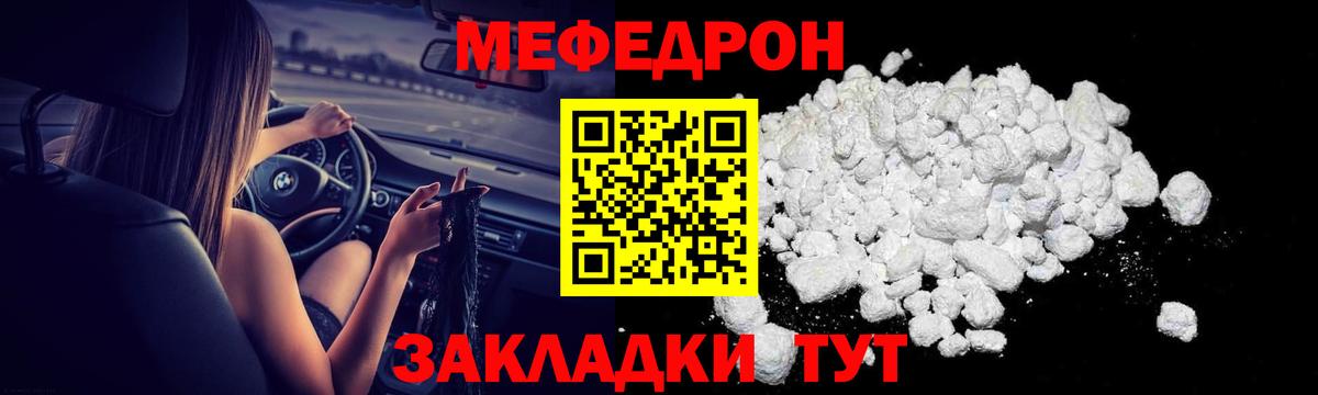 Серпухов  МЕФ 4 MMC  МЯУ-МЯУ мука  купить наркотик  Меф  Вход с VPN  МЕФ 
