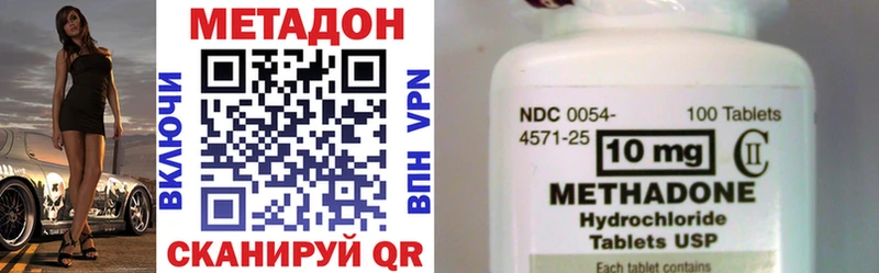 закладка Серпухов МЕТАДОН VHQ
