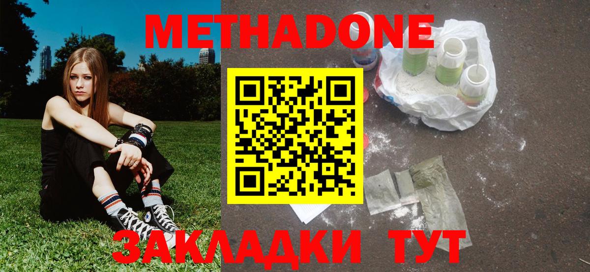 Метадон VHQ  Вход с VPN  Серпухов  МЕТАДОН кристалл 