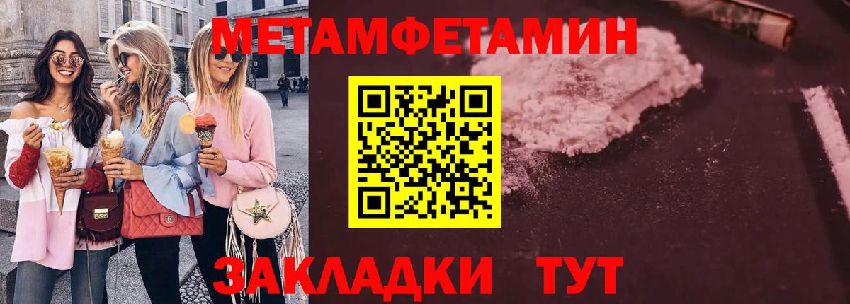 Серпухов  МЕТАМФЕТАМИН Декстрометамфетамин 99.9%  Вход с VPN 
