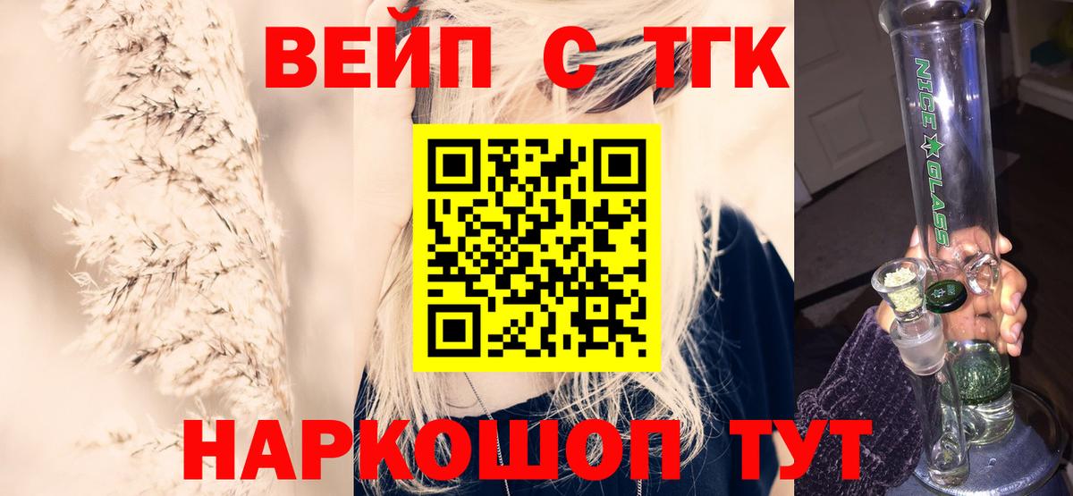 Дистиллят ТГК концентрат  omg   Серпухов 