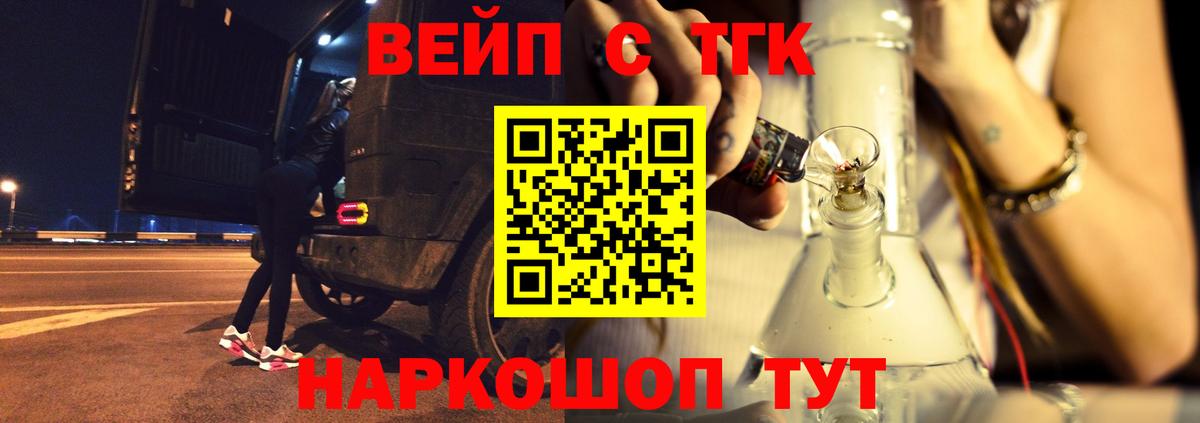 ТГК THC oil Серпухов